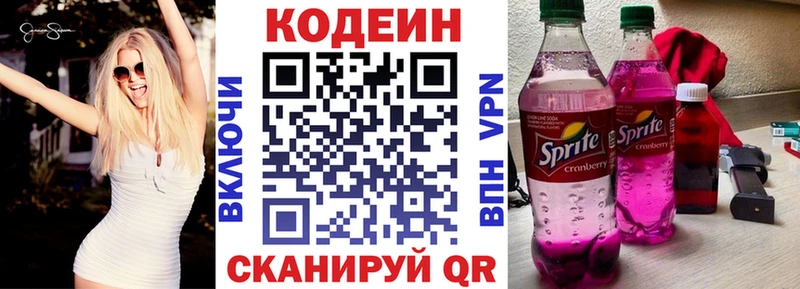 Кодеин напиток Lean (лин)  мориарти какой сайт  Тайга 