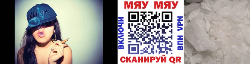 Мефедрон кристаллы Тайга